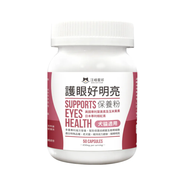 汪喵星球– 护眼明目保养胶囊50粒