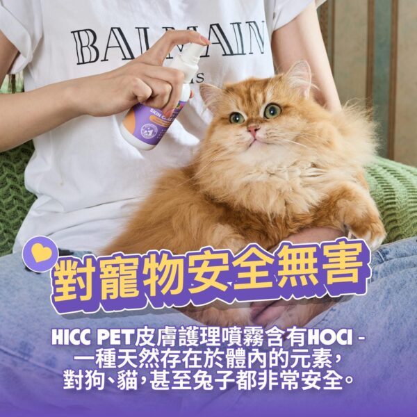 HICC Pet® – 寵物皮膚護理噴霧 100 / 500毫升 - 影像 2