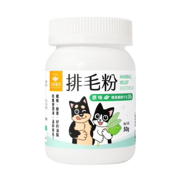 汪喵星球 – 寵物天然排毛粉 原味 50克