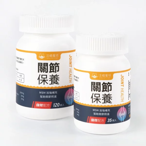 汪喵星球 – UC-II關節保養粉 MSM強效版 35 / 120粒