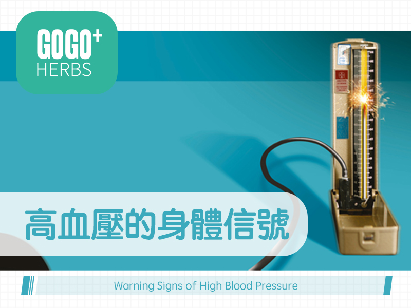 Warning Signs of High Blood Pressure 