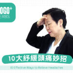 10 Tips to Relieve Headaches