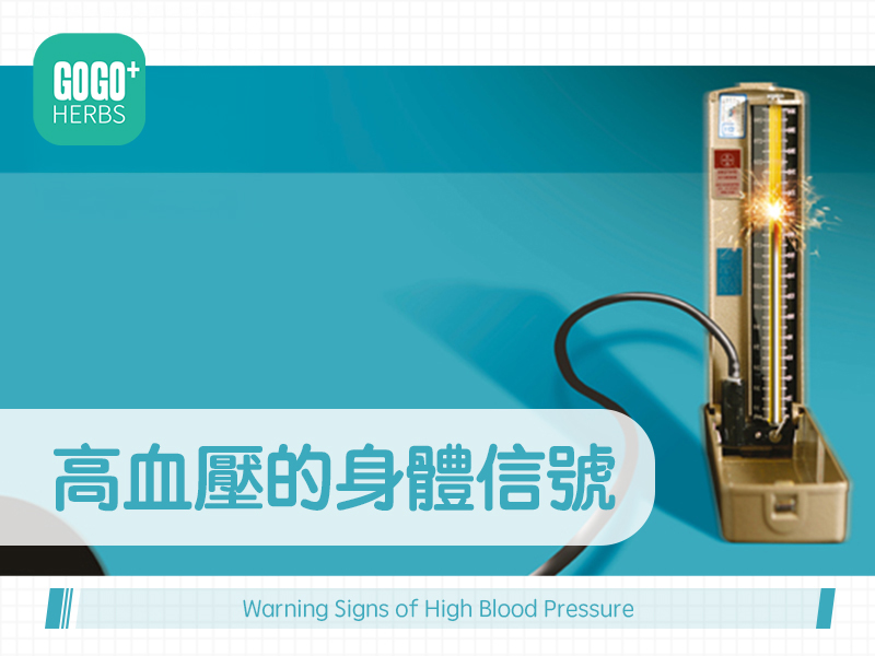 Warning Signs of High Blood Pressure 
