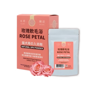 貓犬王 – 玫瑰軟毛浴敷膜水療粉 70克 3包