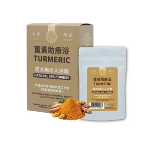 貓犬王 – 薑黃助療浴敷膜水療粉 70克 3包