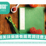 Nourish the Stomach and Prevent Stress With Delicious Herbal Cuisine