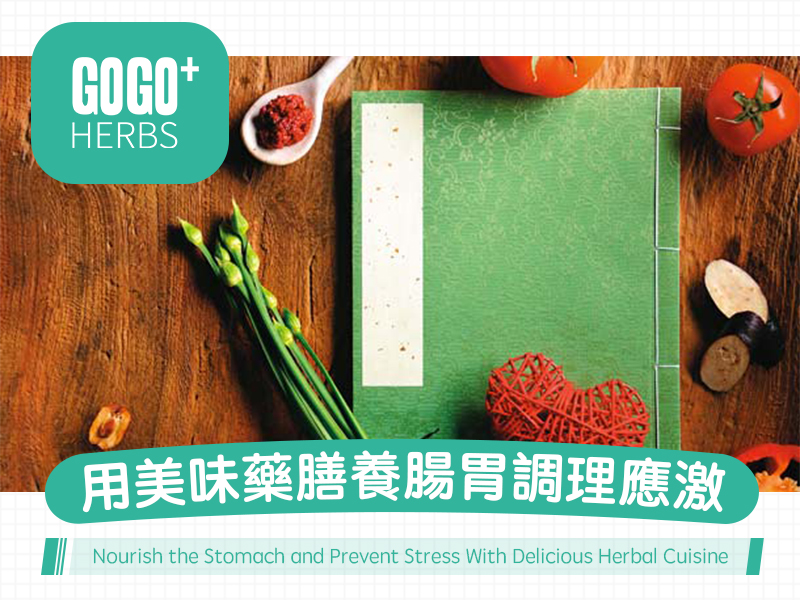 Nourish the Stomach and Prevent Stress With Delicious Herbal Cuisine