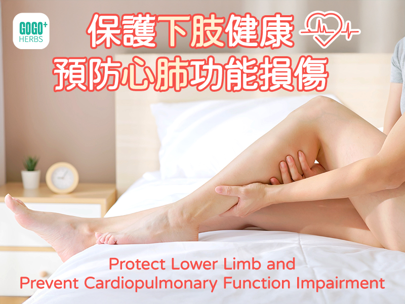 Protect lower limb health and prevent cardiopulmonary damage