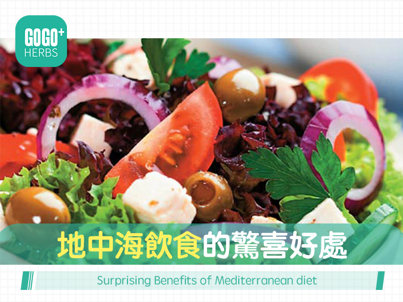 Surprising Benefits of Mediterranean diet