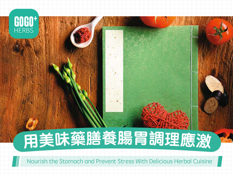 Nourish the Stomach and Prevent Stress With Delicious Herbal Cuisine