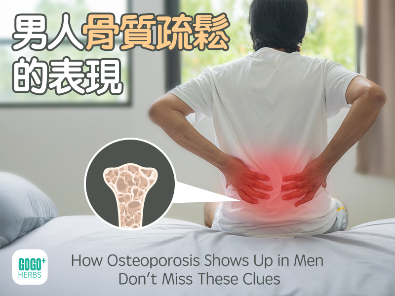 How Osteoporosis Shows Up in Men - Don't Miss These Clues