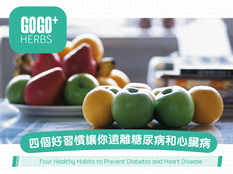 Four Healthy Habits to Prevent Diabetes and Heart Disease