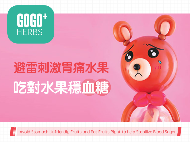 Avoid Stomach Unfriendly Fruits and Eat Fruits Right to help Stabilize Blood Sugar