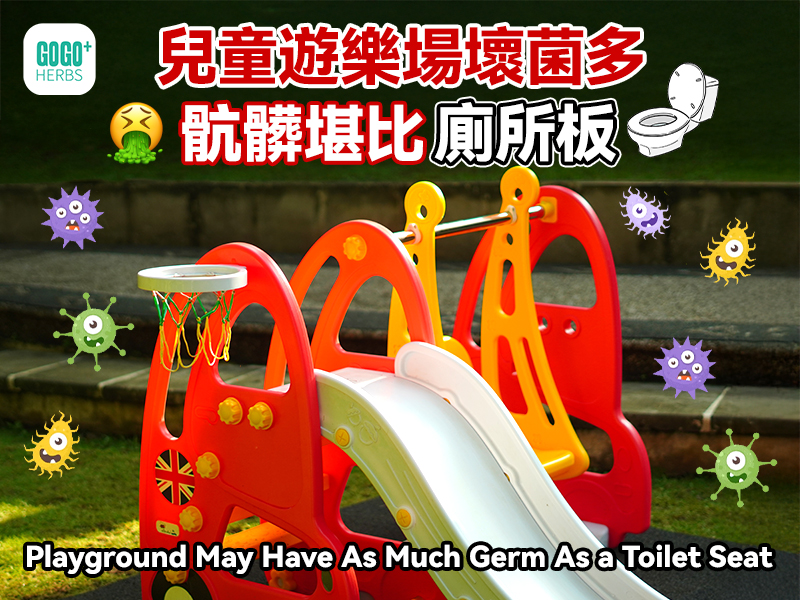 Playground May Have As Much Germ As a Toilet Seat