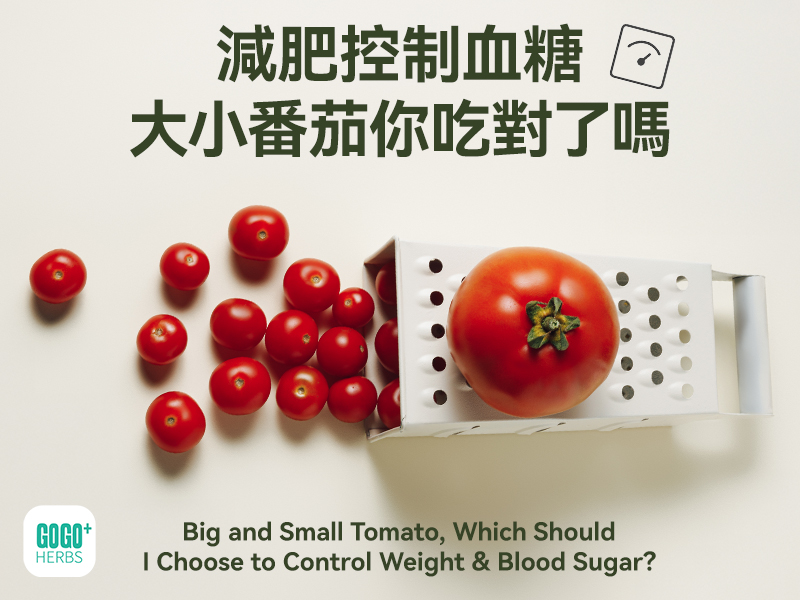 Big and Small Tomato, Which Should I Choose to Control Weight & Blood Sugar?