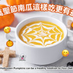 Halloween Pumpkins can be a Healthy Addition to Your Diet