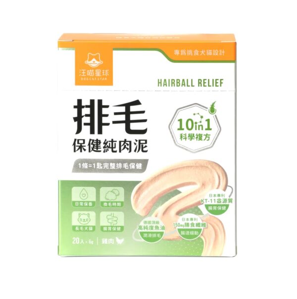 汪喵星球 – 排毛保健純肉泥 20包