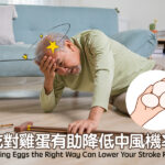 Eating Eggs the Right Way Can Lower Your Stroke Risk