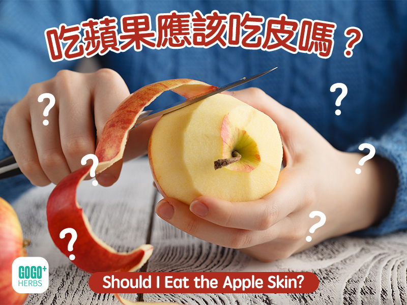 Should I Eat the Apple Skin?