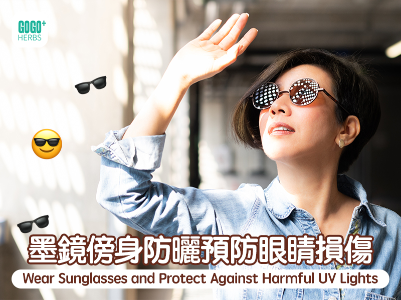  Wear Sunglasses and Protect Against Harmful UV Lights