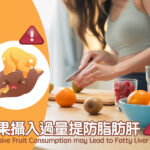 Excessive Fruit Consumption may Lead to Fatty Liver