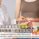 Weight Mnagement:Reference Waist Measurement Than Scale and XNUMX Healthy Snacks Recommended by Nutritionists