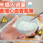 Excessive White Rice Intake Increases Cardiovascular Risks