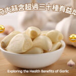 Exploring the Health Benefits of Garlic