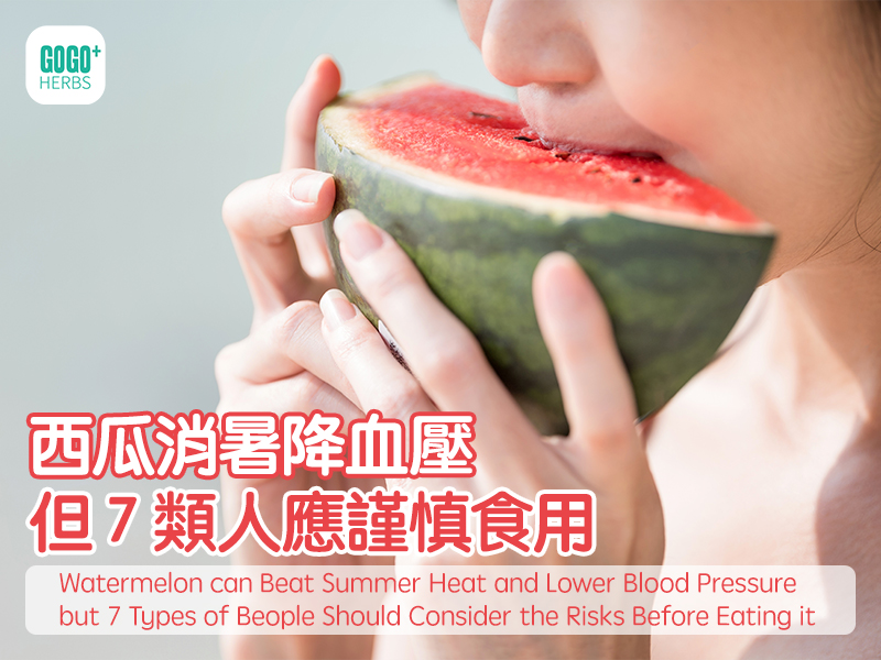 Watermelon can Beat Summer Heat and Lower Blood Pressure, but 7 Types of People Should Consider the Risks Before  Eating it