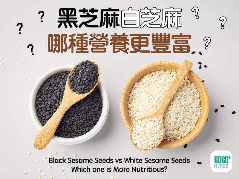 Black Sesame Seeds vs. White Sesame Seeds, Which one is More Nutritious?