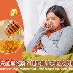 益生菌、蜂蜜、大蒜有助殺滅幽門螺旋桿菌