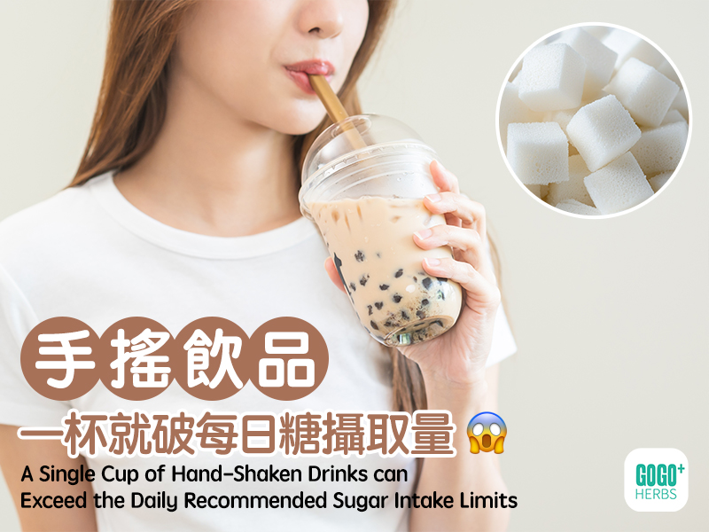 手搖飲品 一杯就破每日糖攝取量