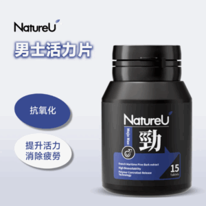 NatureU - 勁 活力片 (高分子PYC+L-瓜氨酸) 15片