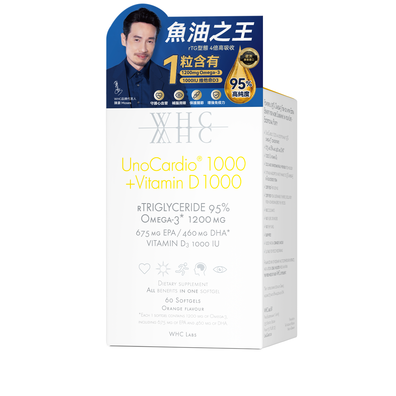 WHC - 小千金 95%高純度深海魚油+維他命D 60粒