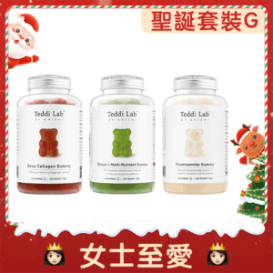 🎄聖誕套裝G🎁女士至愛 !!平均 : $99 / 1樽!!
