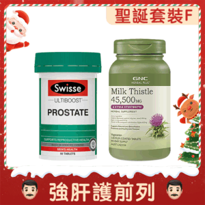 🎄聖誕套裝F🎁強肝護前列 !!平均 : $169 / 1樽!!