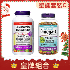 🎄聖誕套裝C🎁皇牌組合 !!平均 : $264 / 1樽!!