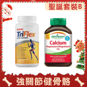 🎄聖誕套裝B🎁強關節健骨骼 !!平均 : $169 / 1樽!!