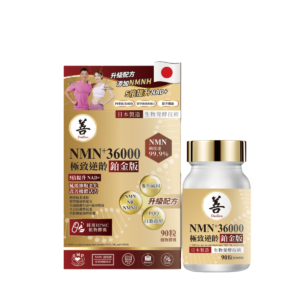 大善 - NMN+ 36000 極致逆齡鉑金版 90粒