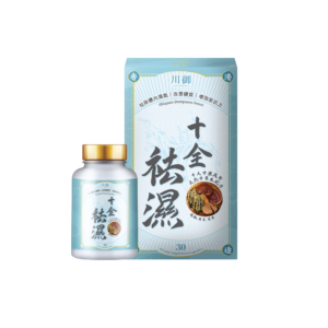 川御 - 十全袪濕草本袪濕丸 30粒