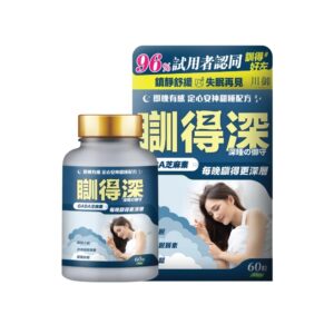 川御 - 瞓得深 60粒