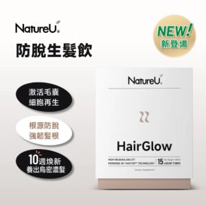 NatureU - 防脫生髮飲 (LushMaster™+鋸棕櫚+生物素+角蛋白肽等) 15支