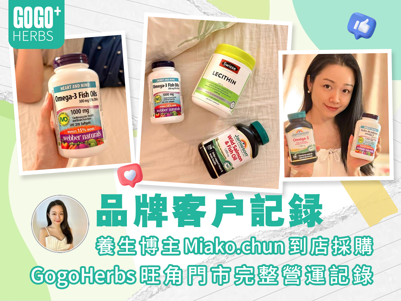 博主到店