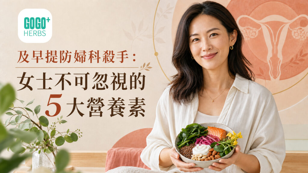 婦女手持健康食物,背景呈現女性健康主題