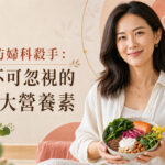 婦女手持健康食物，背景呈現女性健康主題