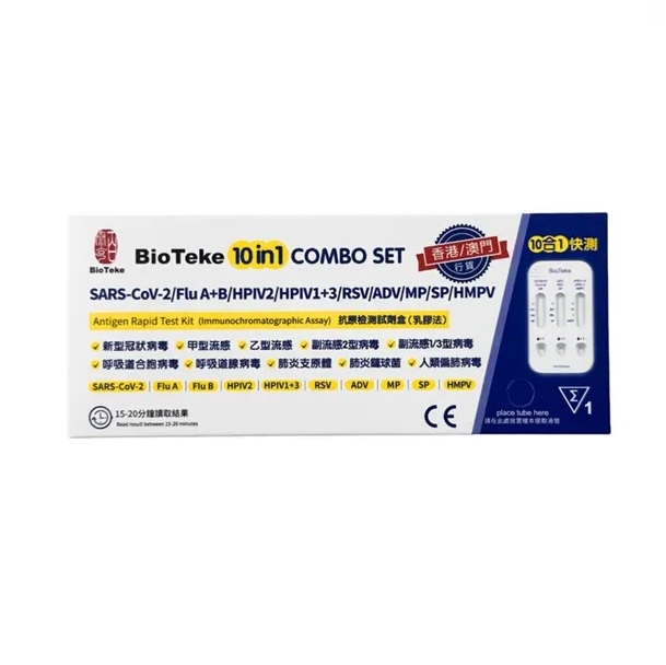 (原箱600支) Bioteke – 十合一新冠病毒 / 甲⼄型流感 /副流感病毒1+2+3型 / RSV合胞 / ADV腺病毒 / MP肺炎支原體/ SP肺炎鏈球菌/ 人類偏肺病毒 快速抗原檢測試劑 600支裝
