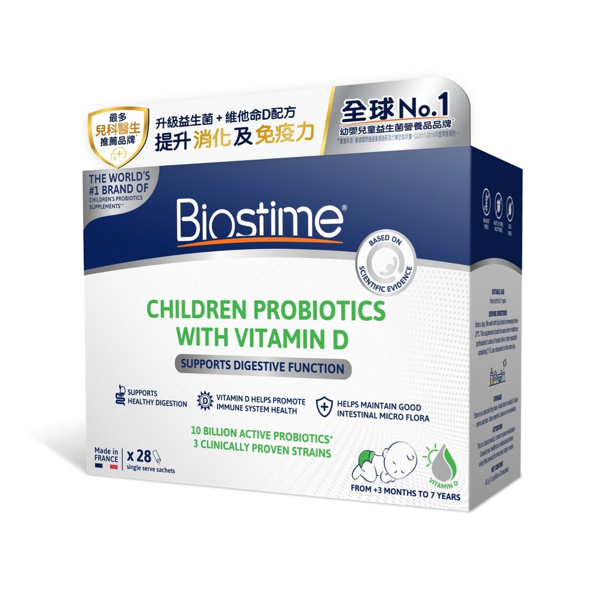 Biostime - 合生元兒童益生菌(含維他命D) 28包