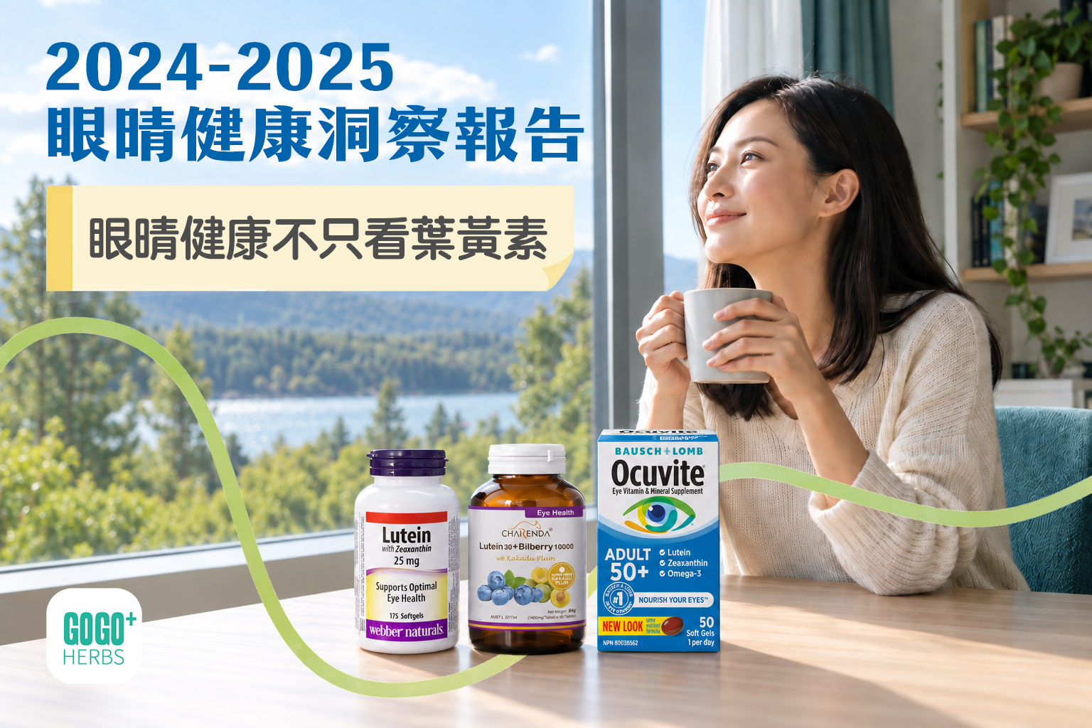 香港上班族在窗邊暫停看屏幕，讓雙眼休息並重新整理眼晴健康選擇