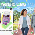 香港關節健康洞察報告封面:中年及長者在香港步行