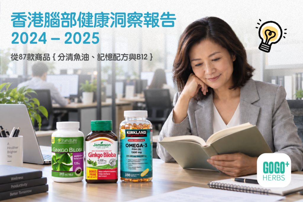 香港成年人在家閱讀與休息,從日常習慣開始理解腦部健康